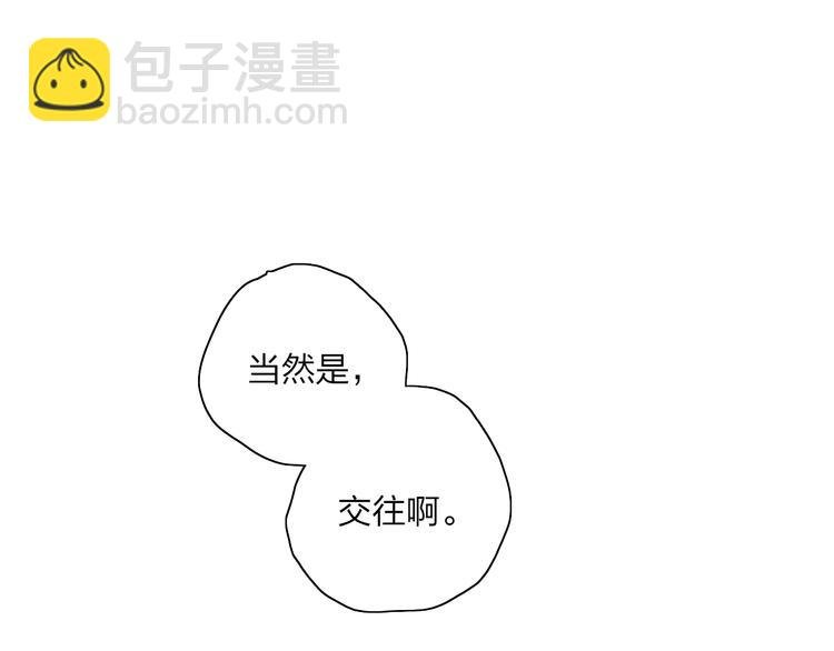 第37话 我们的关系