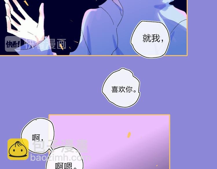第37话 我们的关系