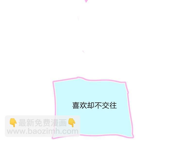 第37话 我们的关系