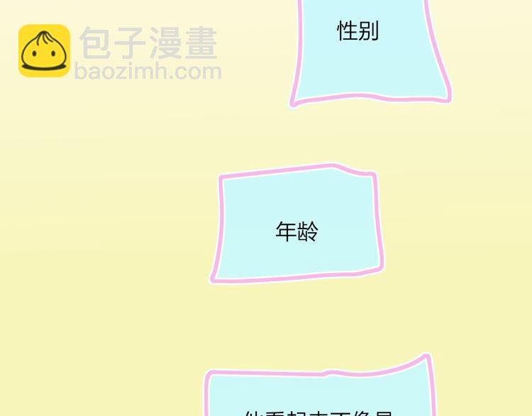 第37话 我们的关系