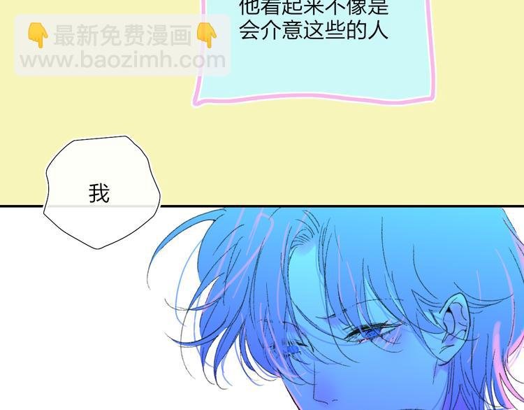 第37话 我们的关系