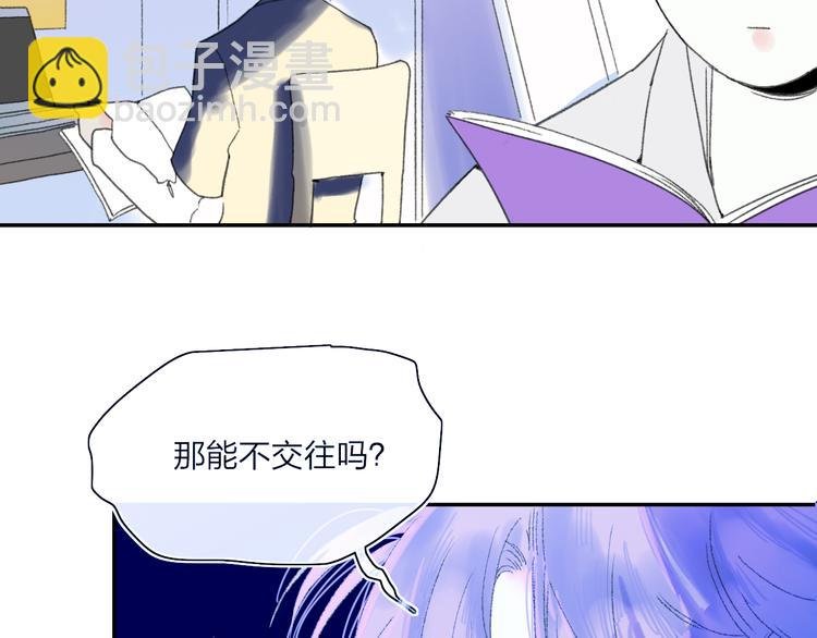 第37话 我们的关系