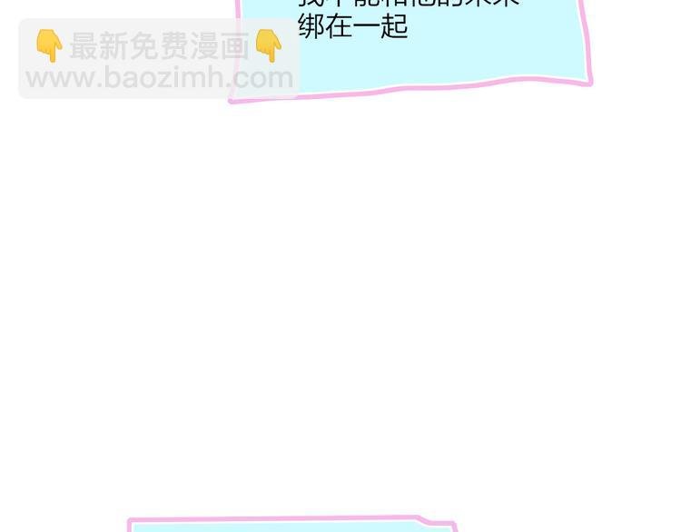 第37话 我们的关系