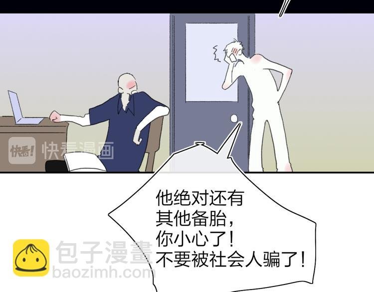 第37话 我们的关系