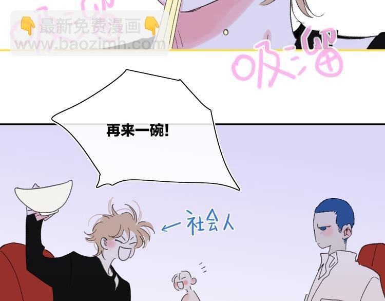 第37话 我们的关系