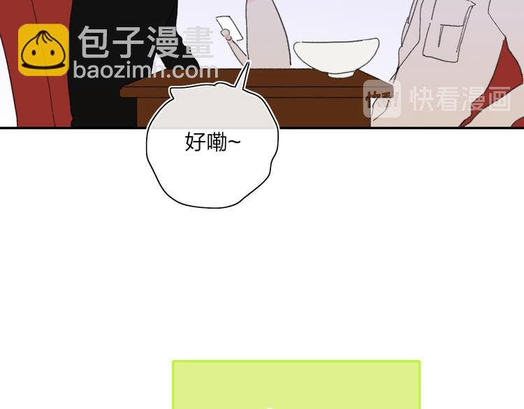 第37话 我们的关系