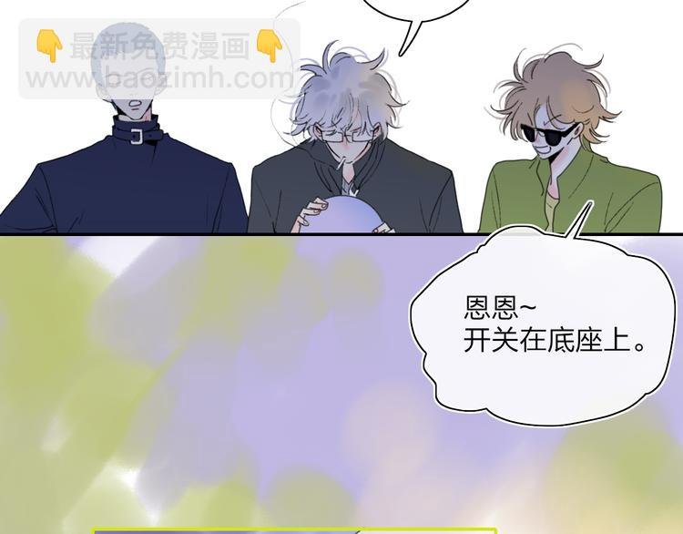 第40话 你们是什么关系？