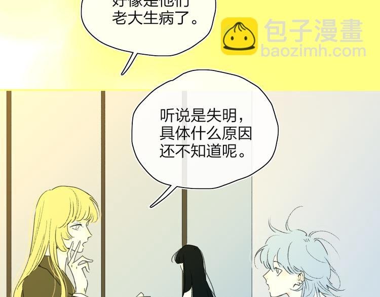 第40话 你们是什么关系？