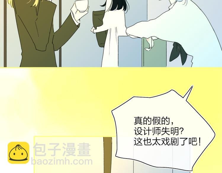 第40话 你们是什么关系？