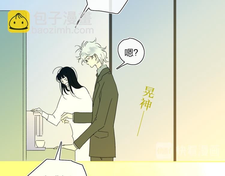 第40话 你们是什么关系？