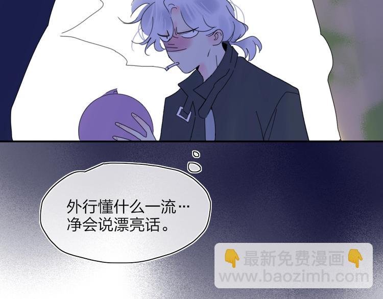 第40话 你们是什么关系？