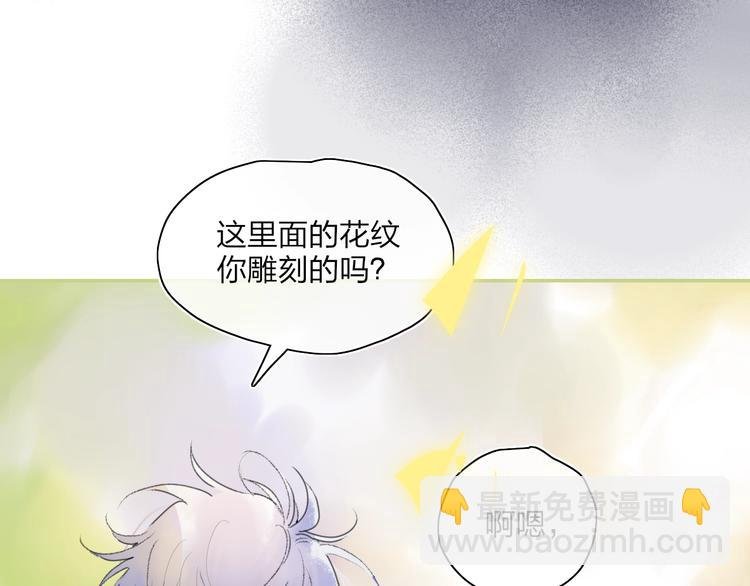 第40话 你们是什么关系？