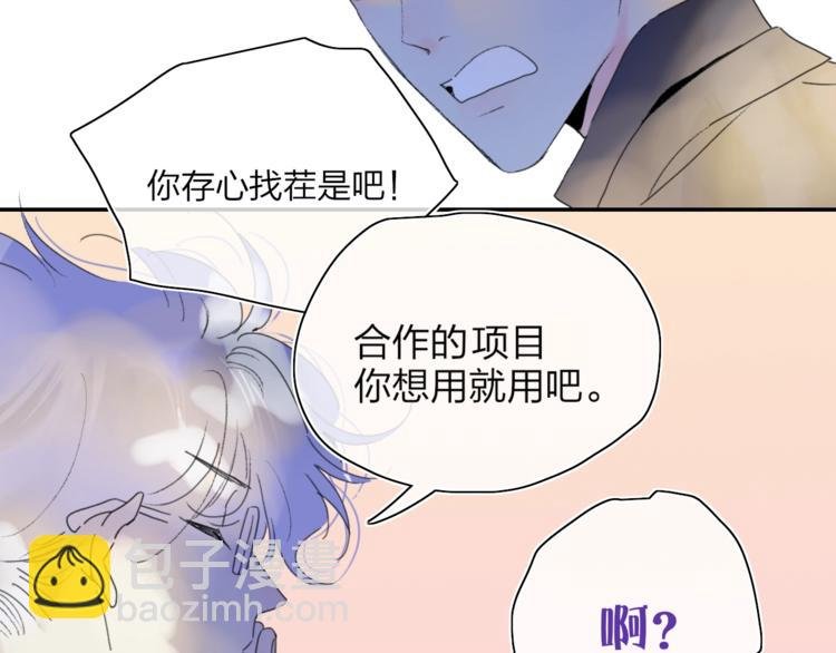 第40话 你们是什么关系？