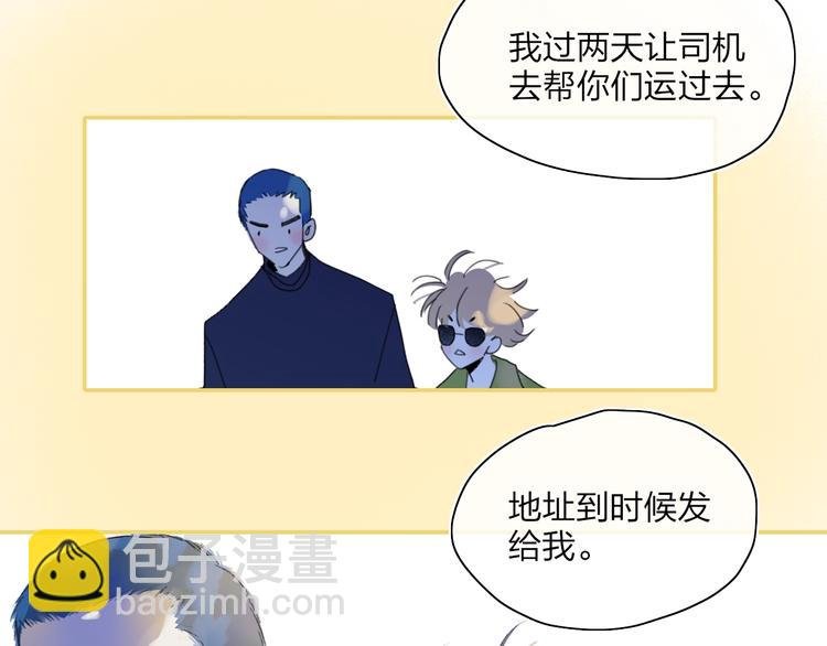 第40话 你们是什么关系？