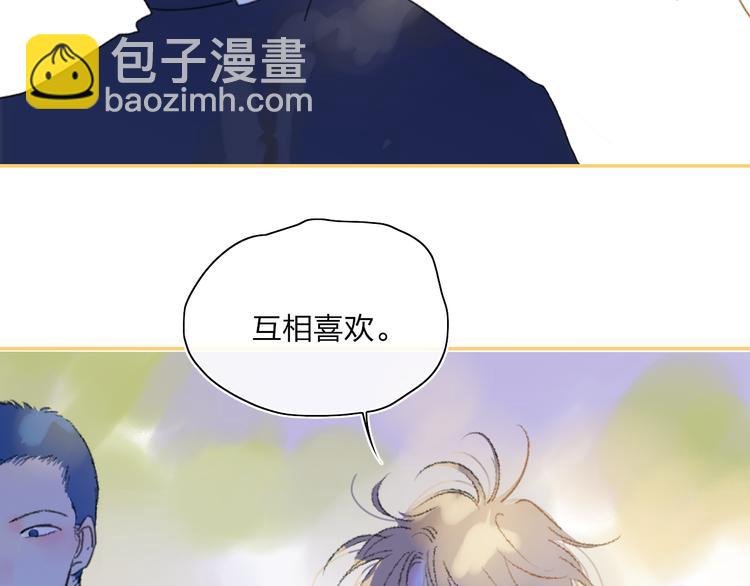 第40话 你们是什么关系？
