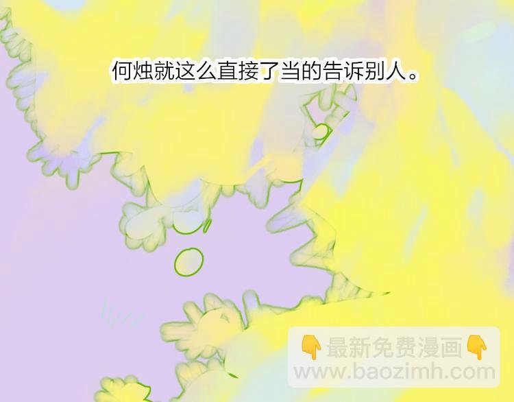 第41话 两人的界限