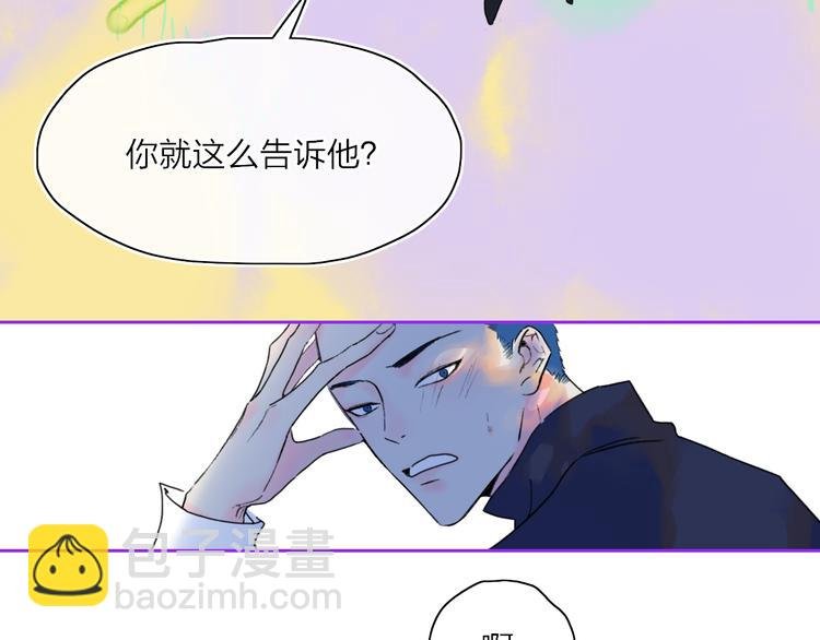 第41话 两人的界限