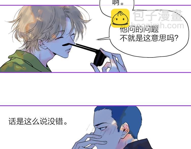 第41话 两人的界限