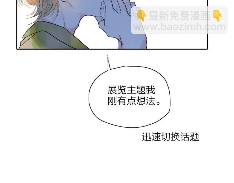 第41话 两人的界限