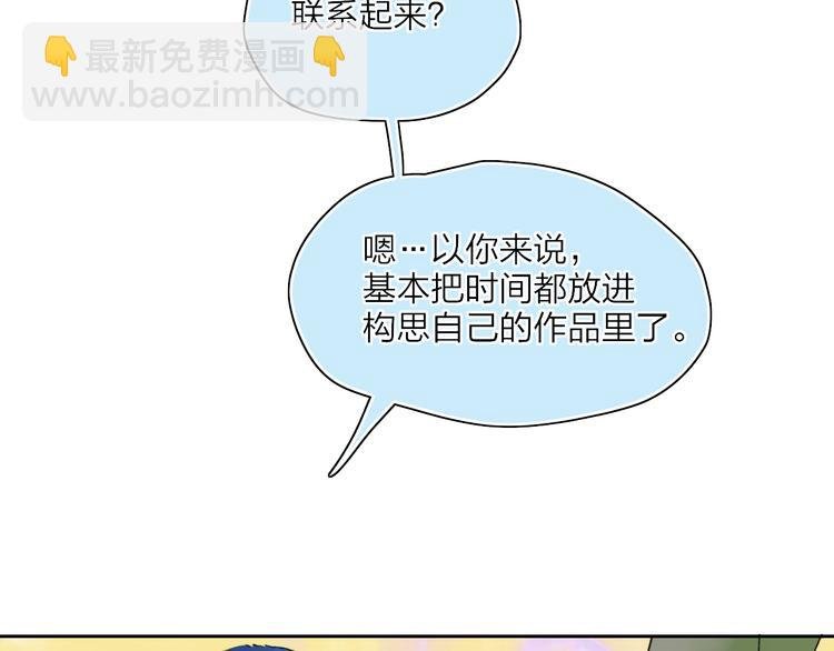 第41话 两人的界限