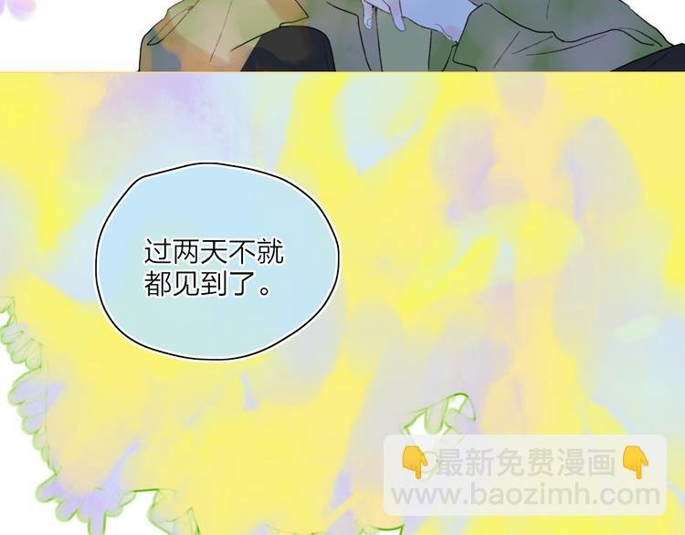 第41话 两人的界限