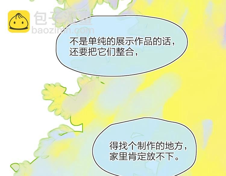 第41话 两人的界限