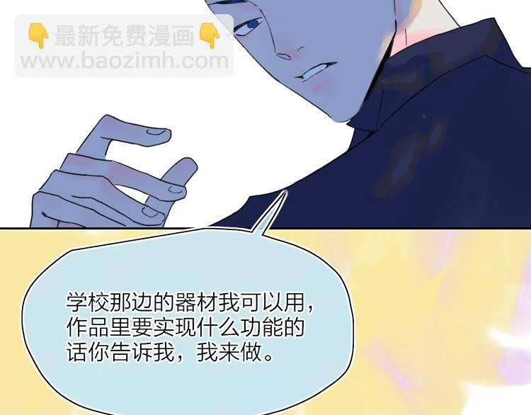 第41话 两人的界限