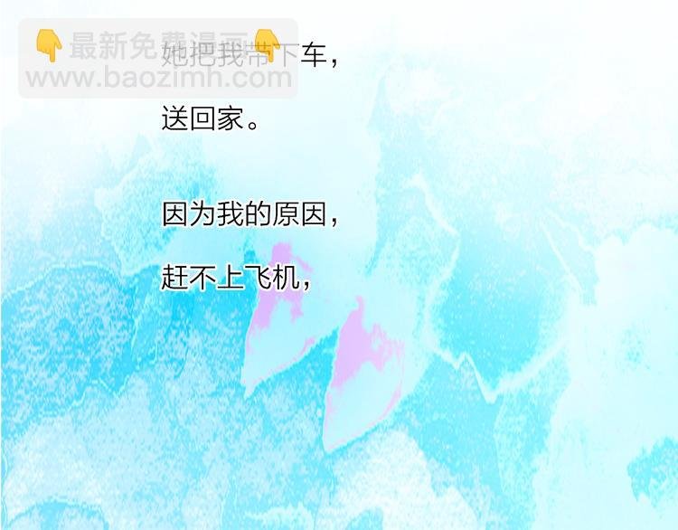 第43话 禁止靠近