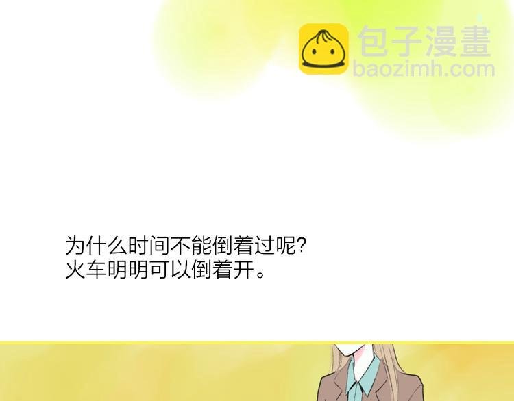 第43话 禁止靠近