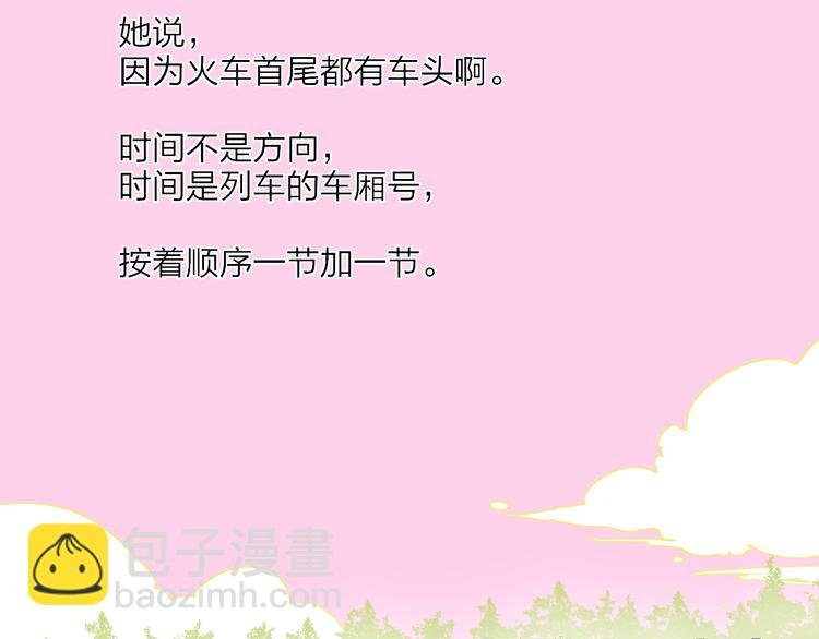 第43话 禁止靠近