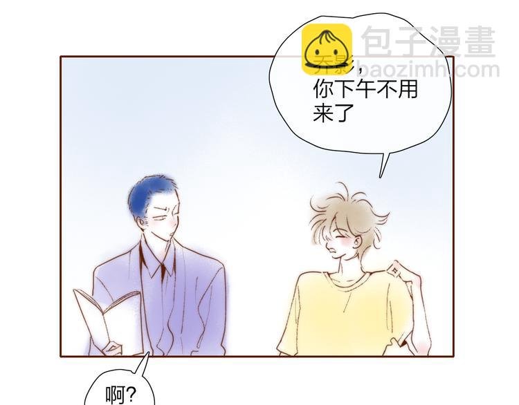 五一番外～