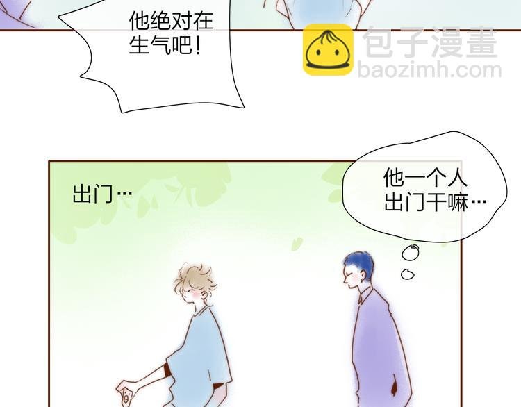 五一番外～