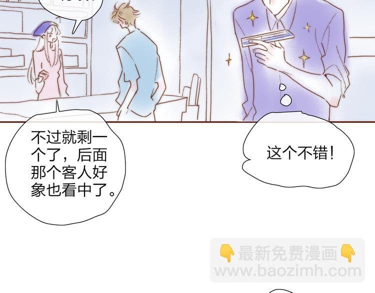 五一番外～