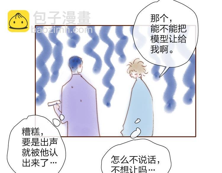 五一番外～