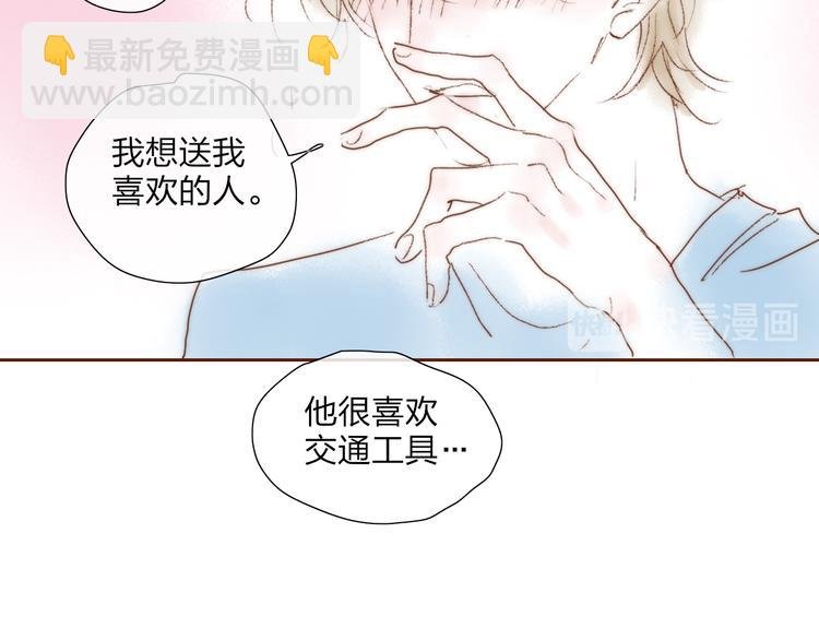 五一番外～