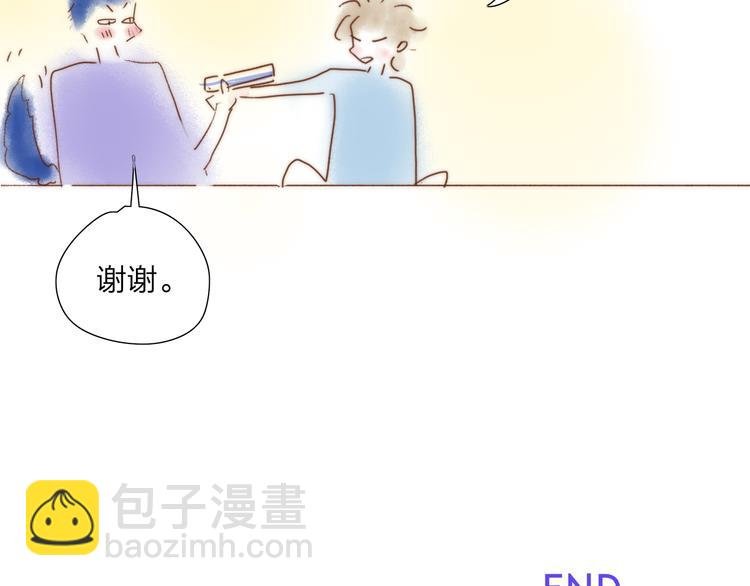 五一番外～
