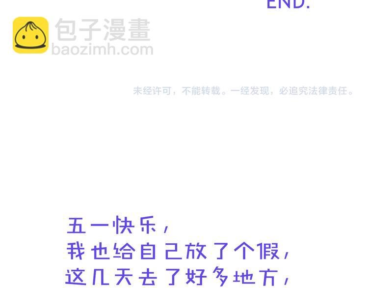 五一番外～
