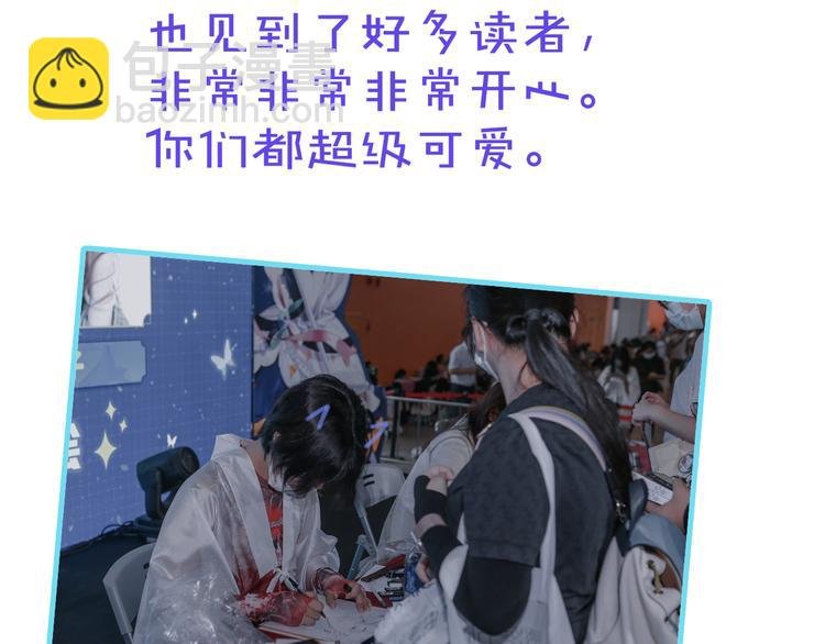五一番外～