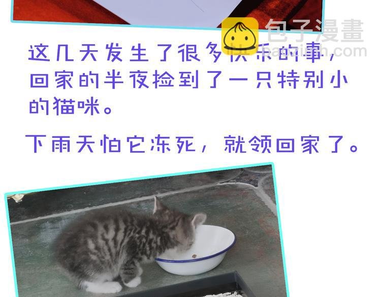 五一番外～