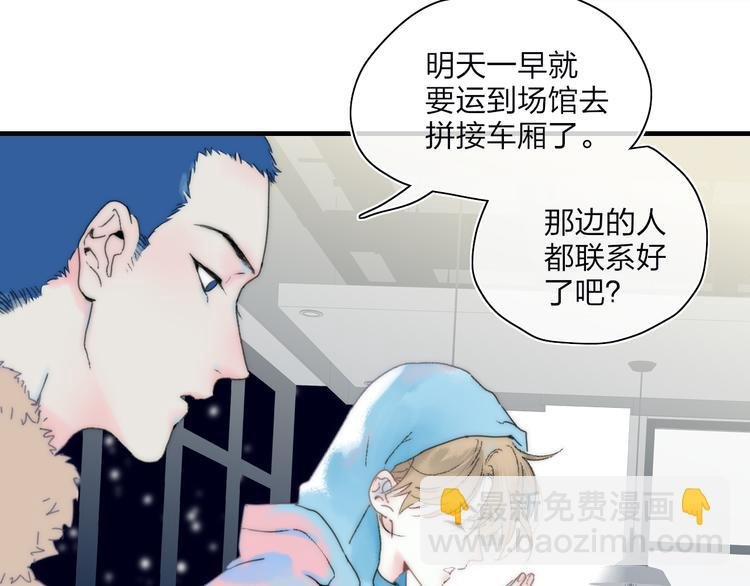 第45话 令人期待的明日