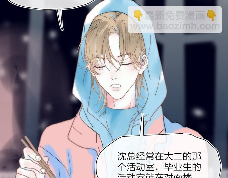 第45话 令人期待的明日