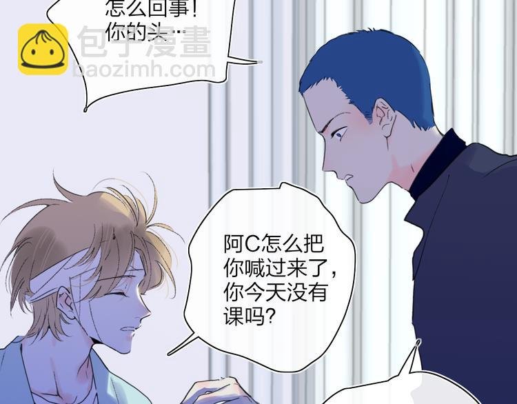 第46话 意外