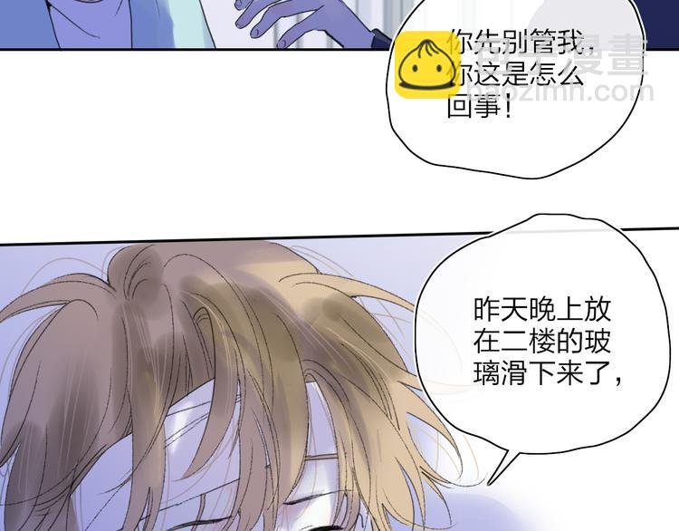 第46话 意外