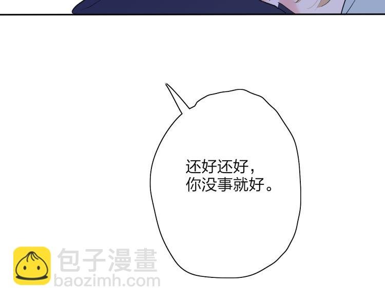 第46话 意外
