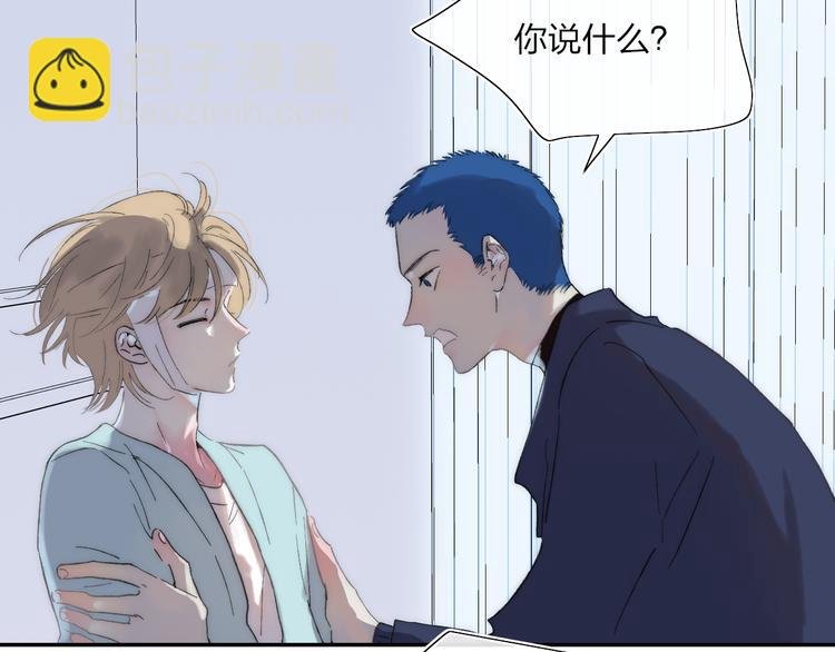 第47话 关系确定