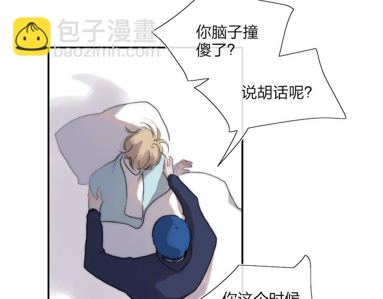 第47话 关系确定