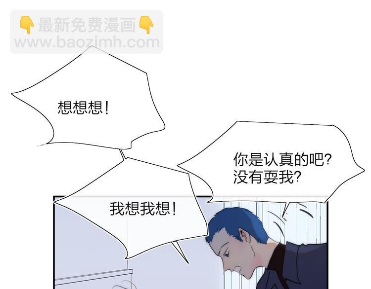 第47话 关系确定
