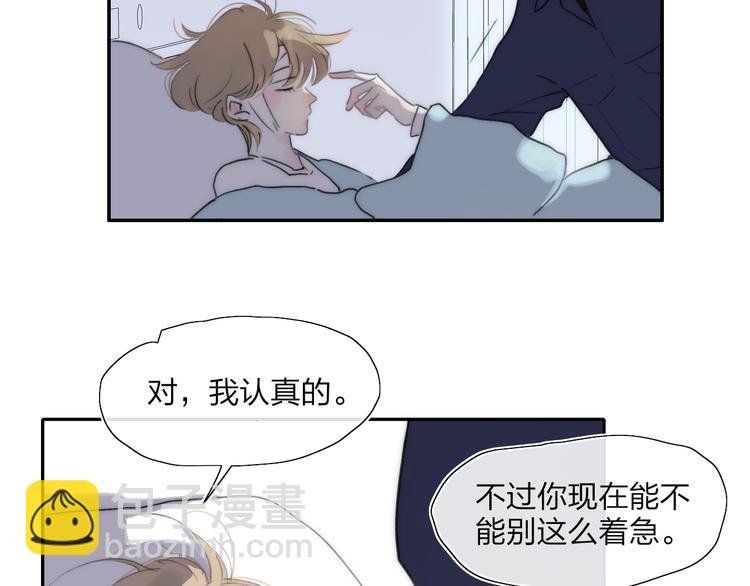 第47话 关系确定