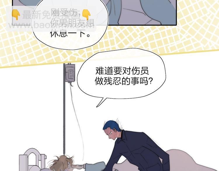 第47话 关系确定