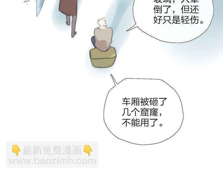 第47话 关系确定